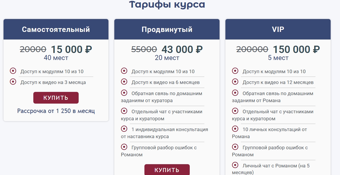 романов роман инвестор