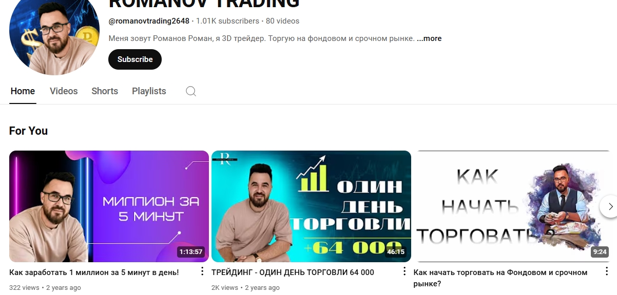 романов роман инвестор