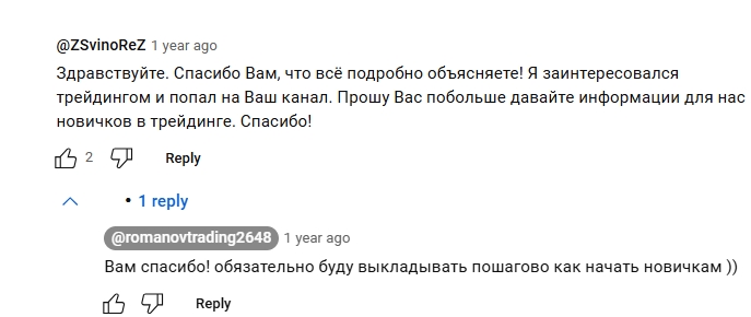романов роман инвестор