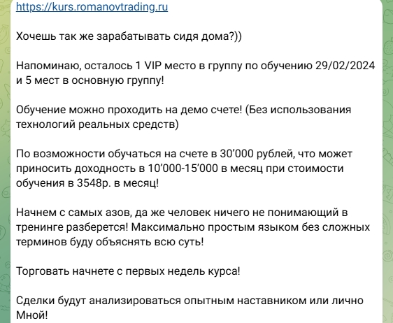 романов роман инвестор