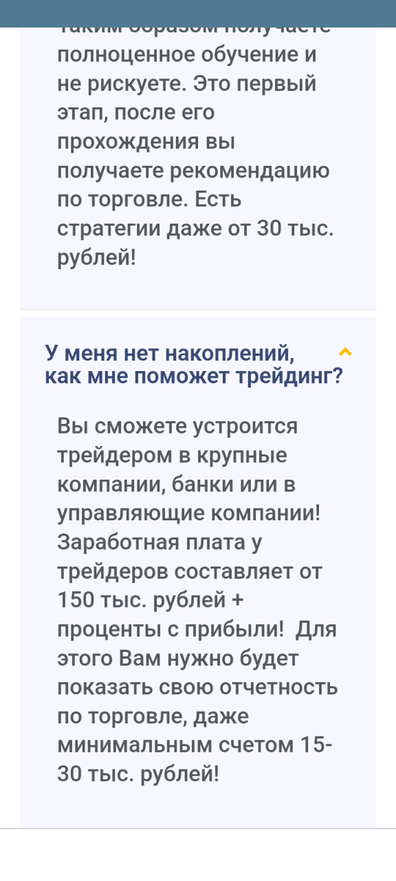 романов роман инвестор