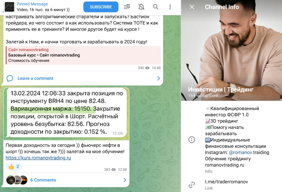 романов роман инвестор
