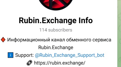 rubin exchange