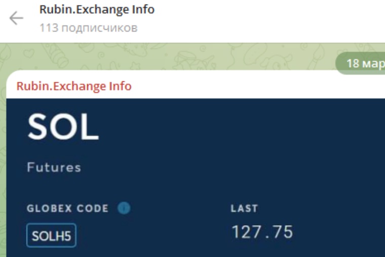 rubin exchange обменник