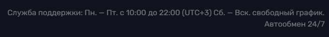 rubin exchange отзывы