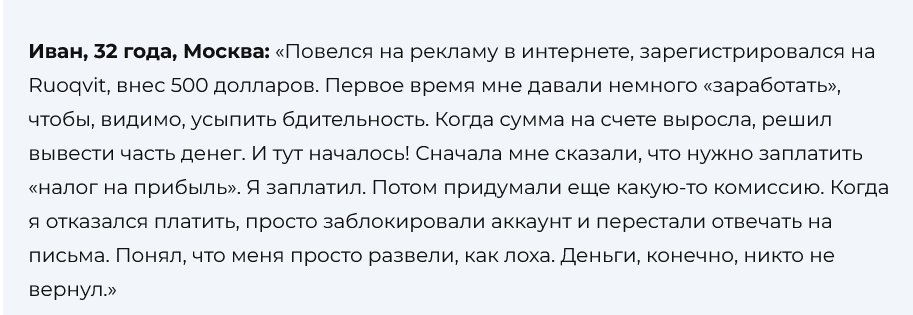 ruoqvit