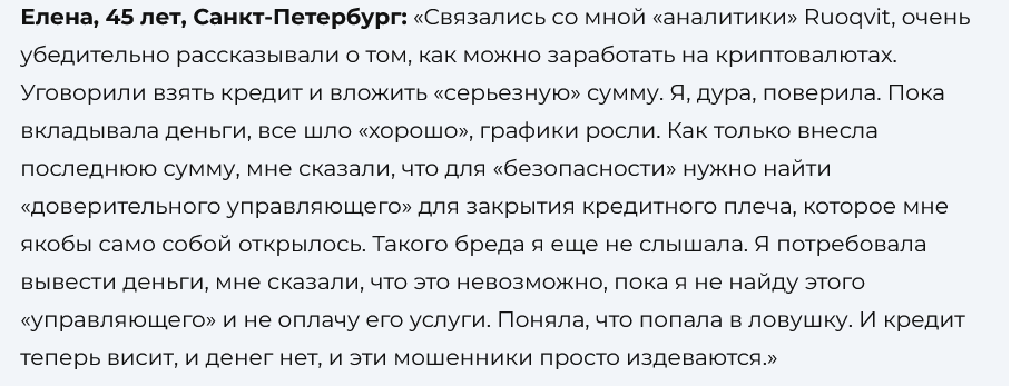 ruoqvit pro