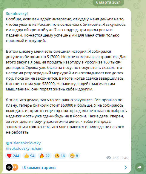 руслан соколовский блоггер
