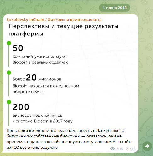 руслан соколовский тг