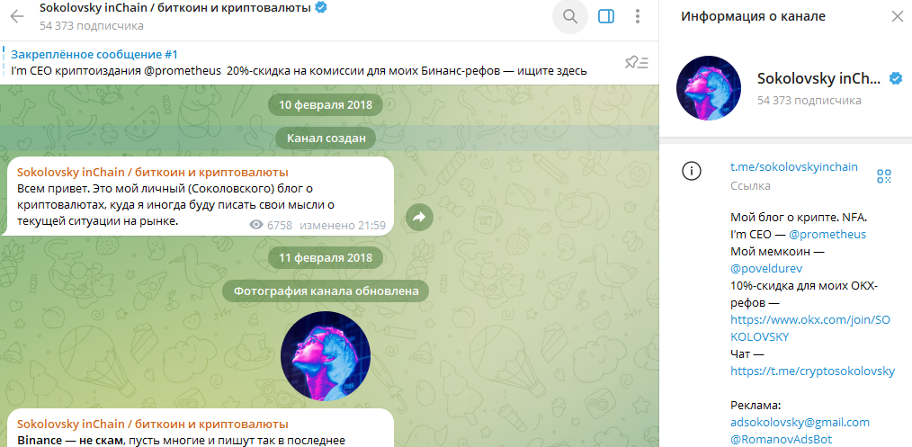 руслан соколовский вк