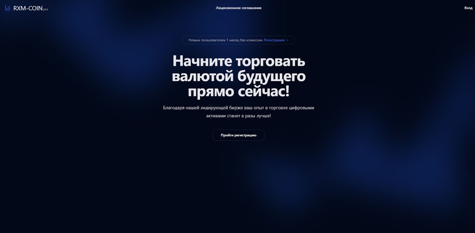 rxm coin отзывы