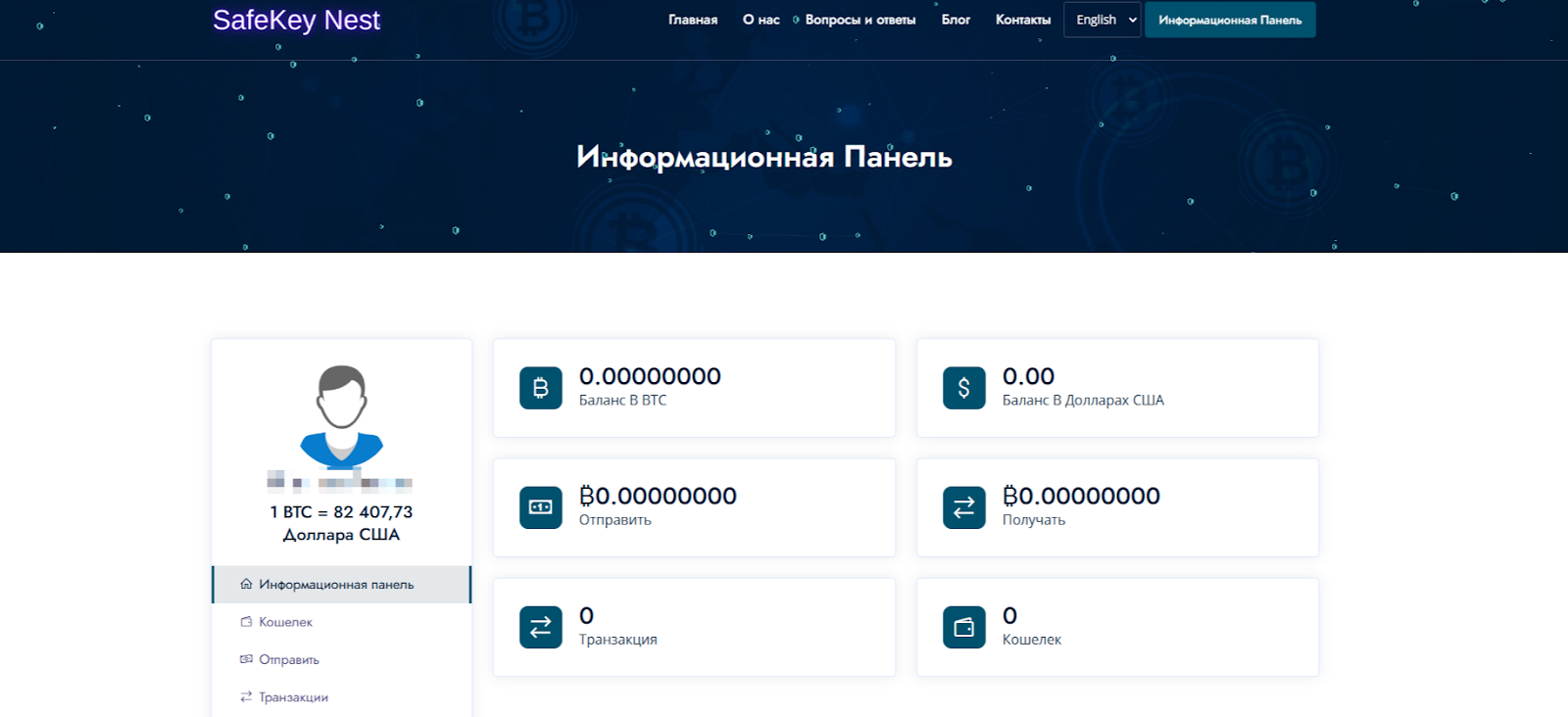 safekeynest