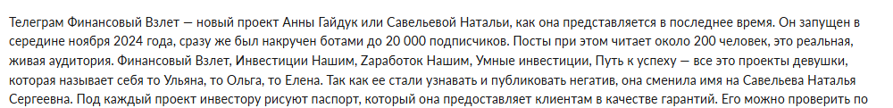 савельева наталья сергеевна умные инвестиции отзывы