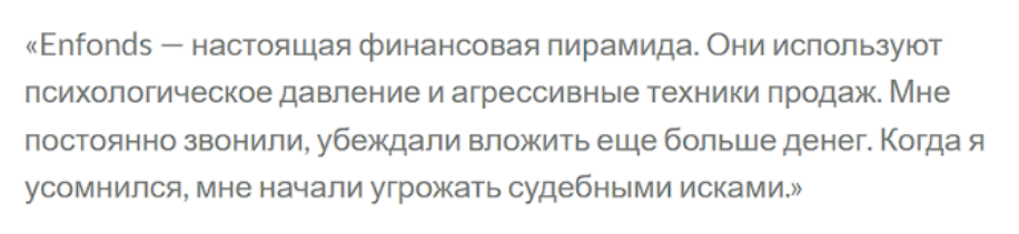 enfodns com биржа