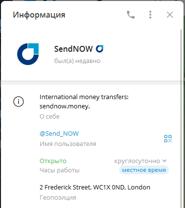 sendnow денежные переводы