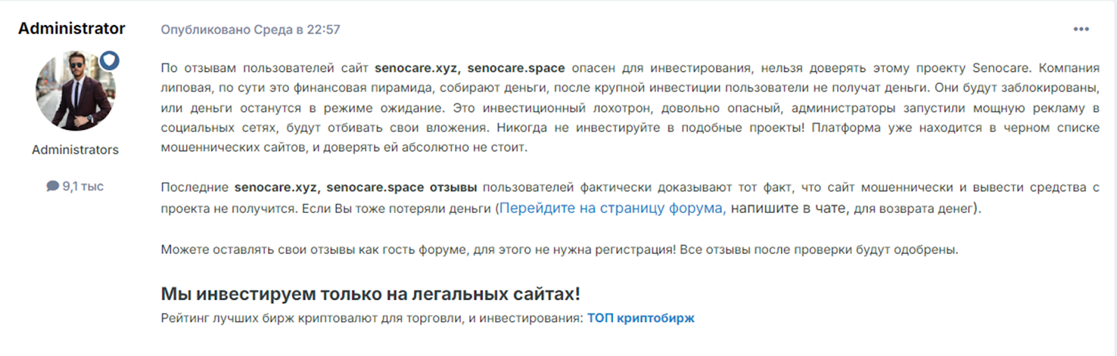 senocare space