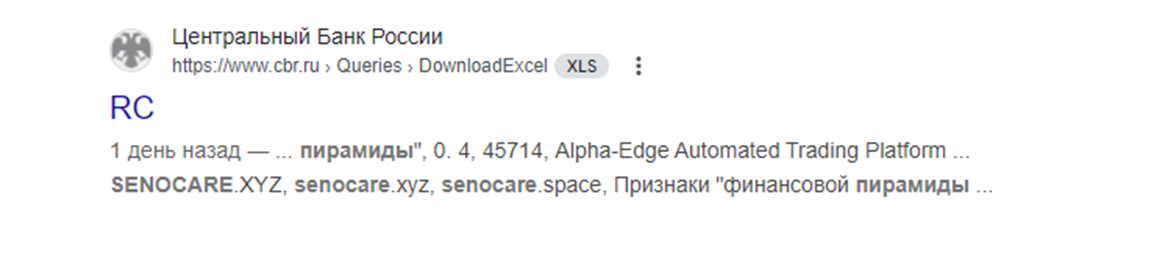 senocare xyz отзывы