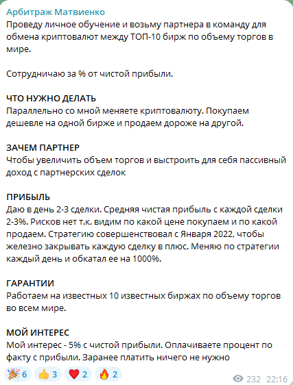 Сергей Матвиенко