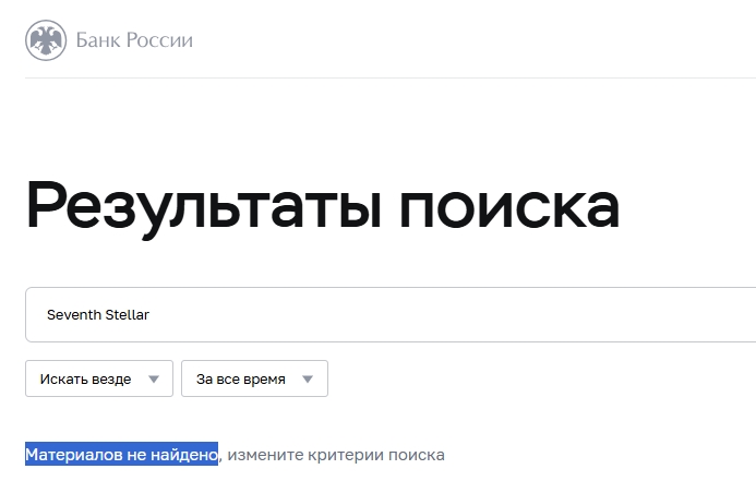 seventh stellar exchange limited 7se отзывы