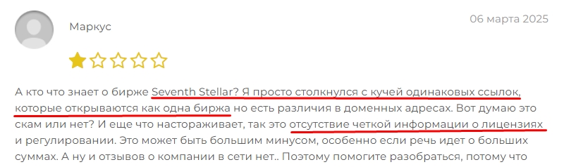 seventh stellar лохотрон