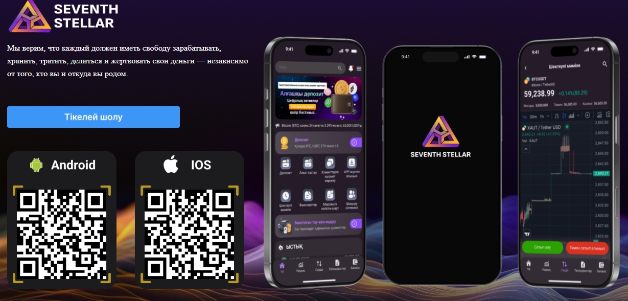 seventh stellar отзывы пользователей