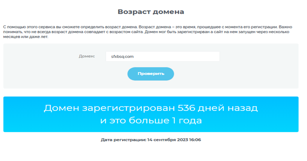 sfxbsq com мошенники