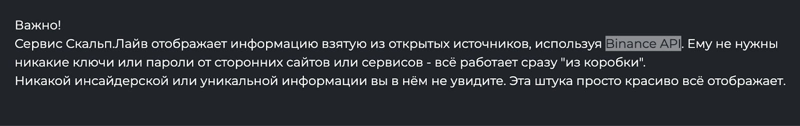 «Скальп лайф»