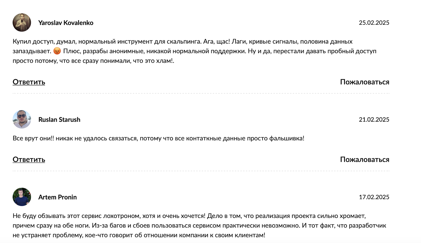 скальп лайф скринер
