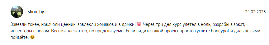 скам токен poly