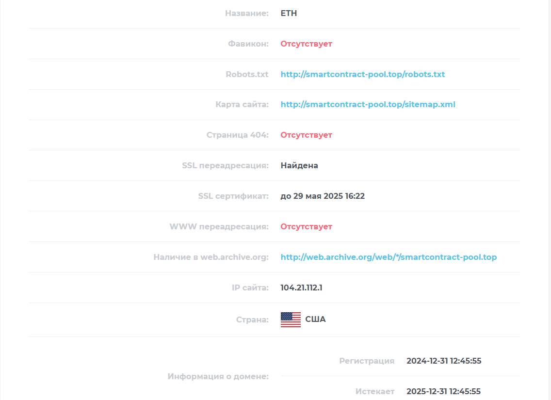 smartcontract pool