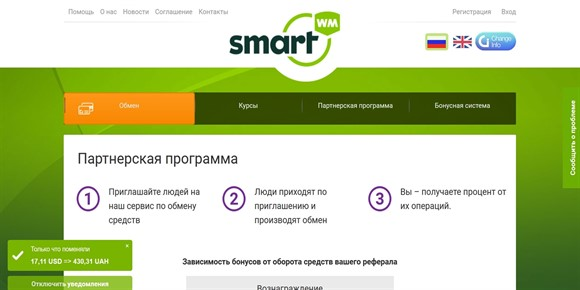 smartwm