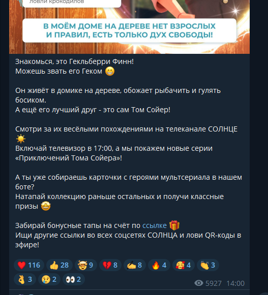 солнце тапалка