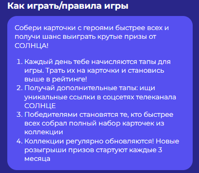 солнце тапалка