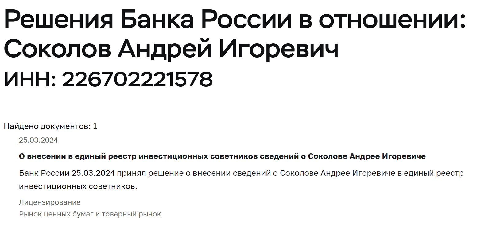 советник онлайн