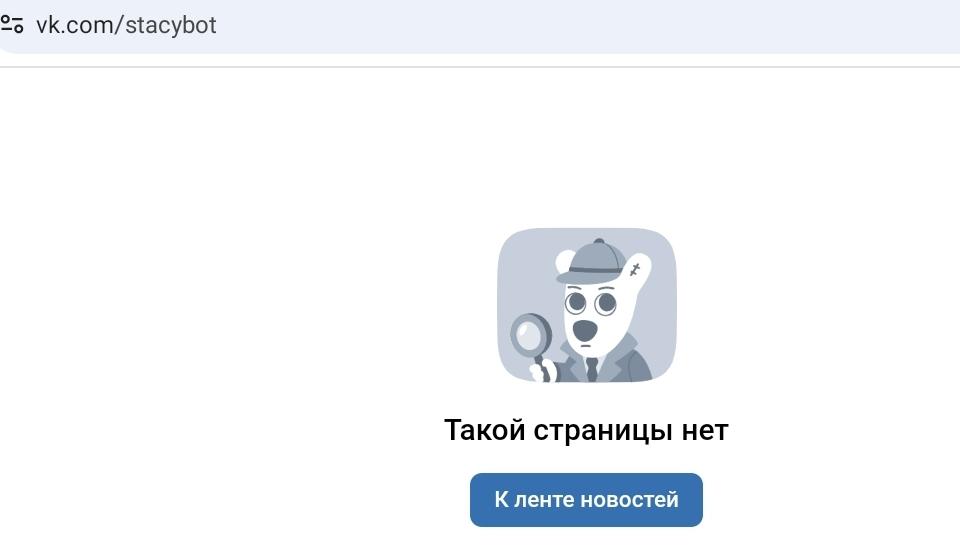 STACY ОБЩЕНИЕ