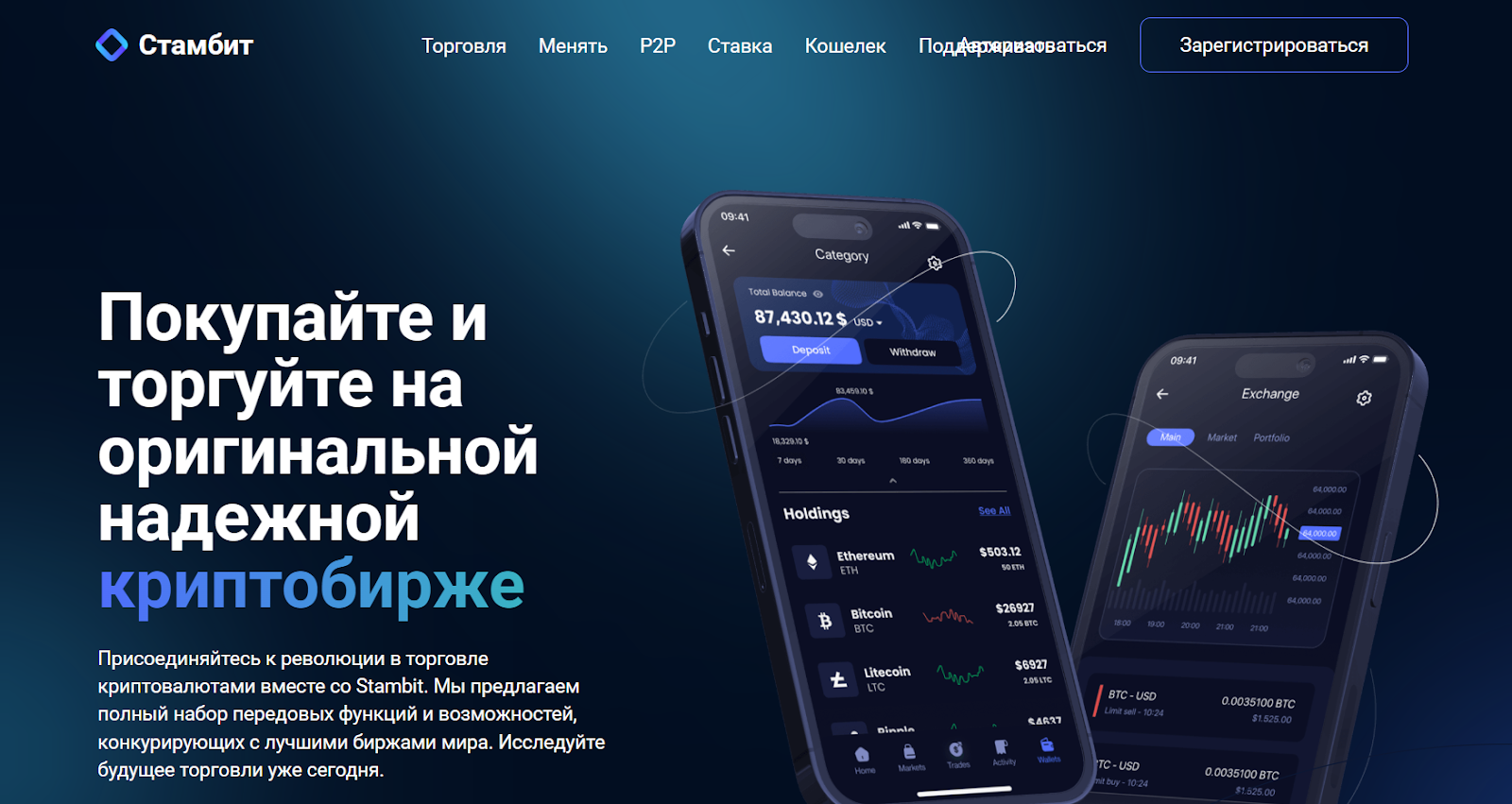 stambit
