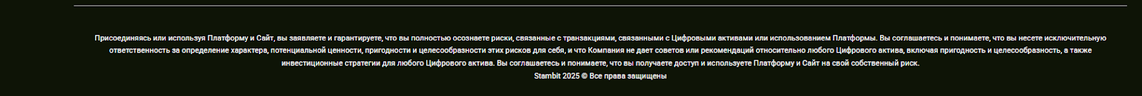 stambit
