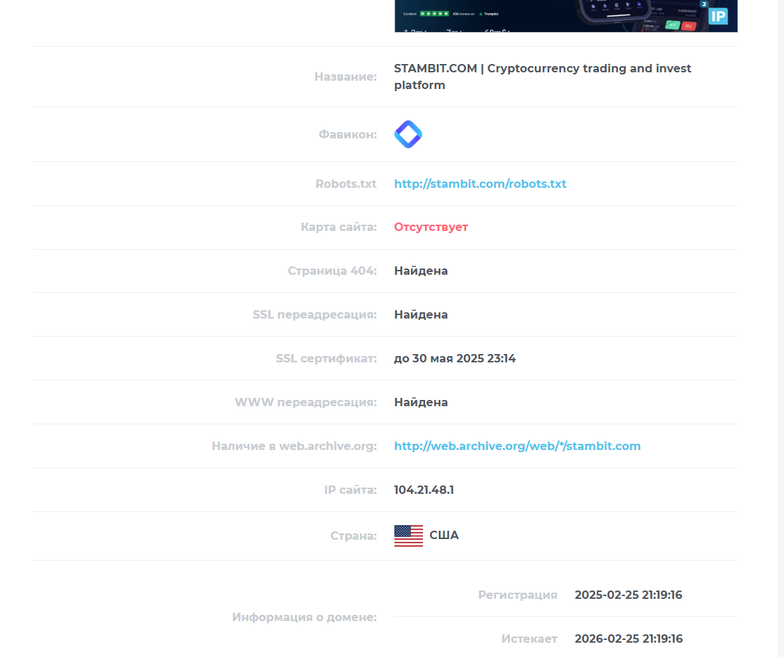 stambit биржа