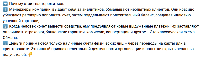 stambit биржа скам