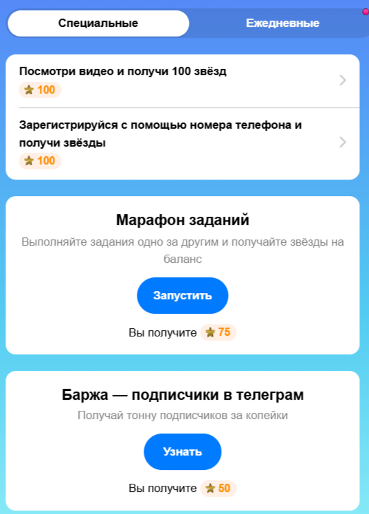 старс памп телеграм
