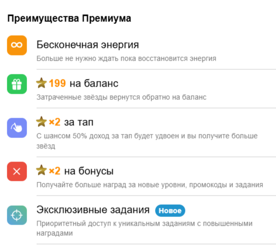 stars pump telegram
