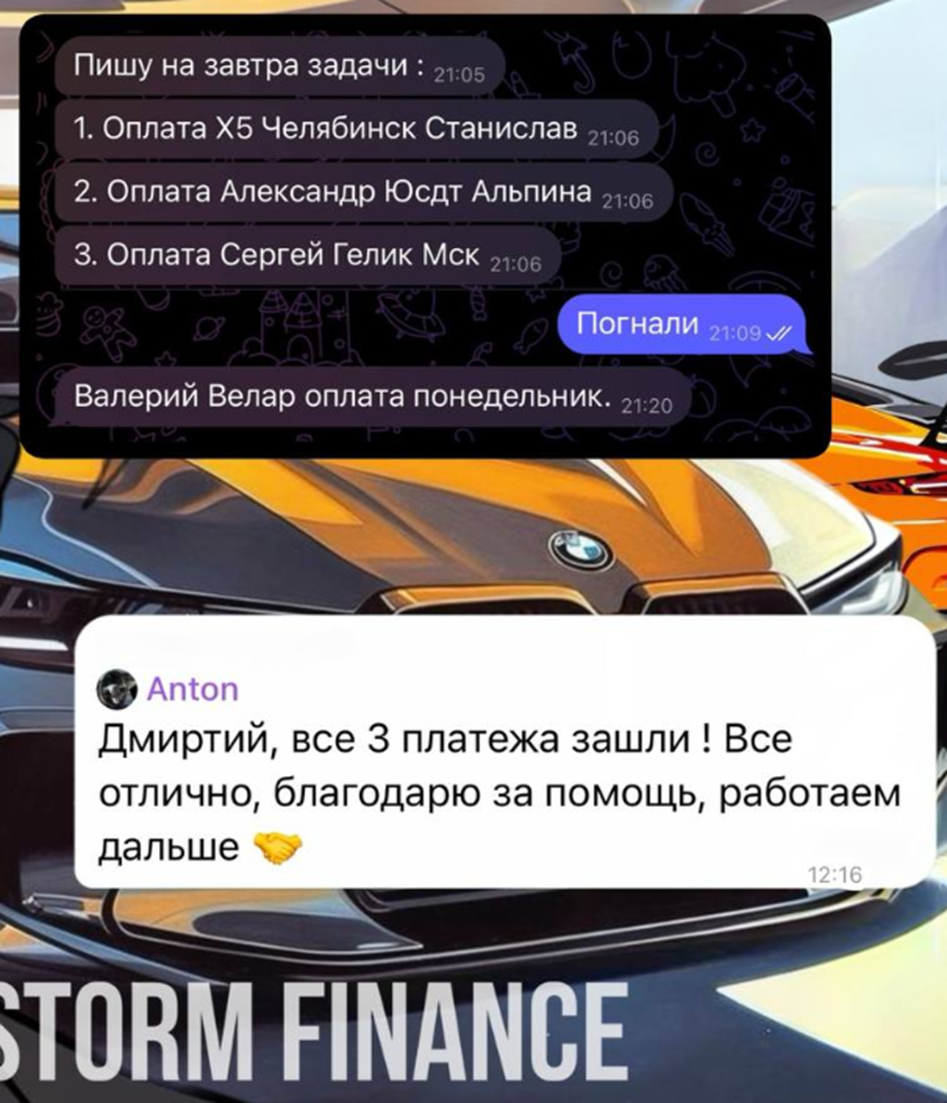 storm finance