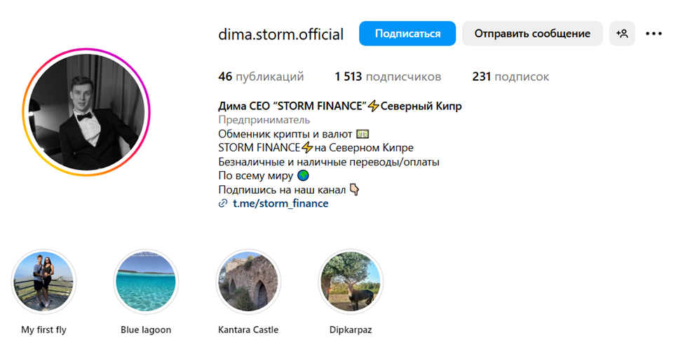 Storm Finance переводы и оплаты по всему миру