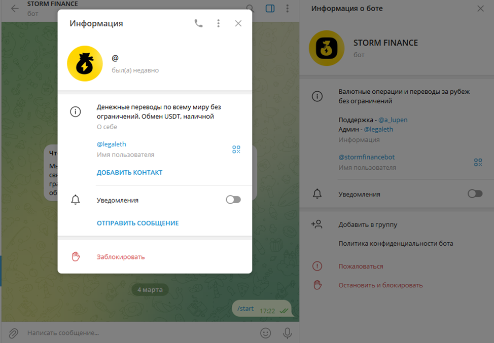Storm Finance переводы и оплаты по всему миру
