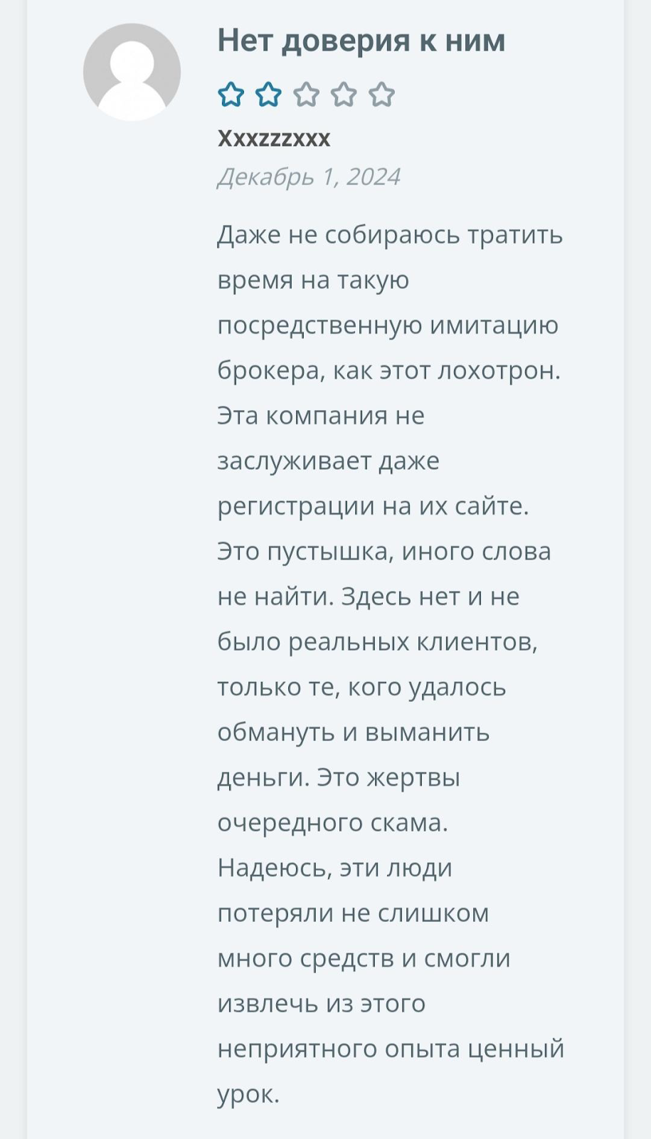 сунк диджитал