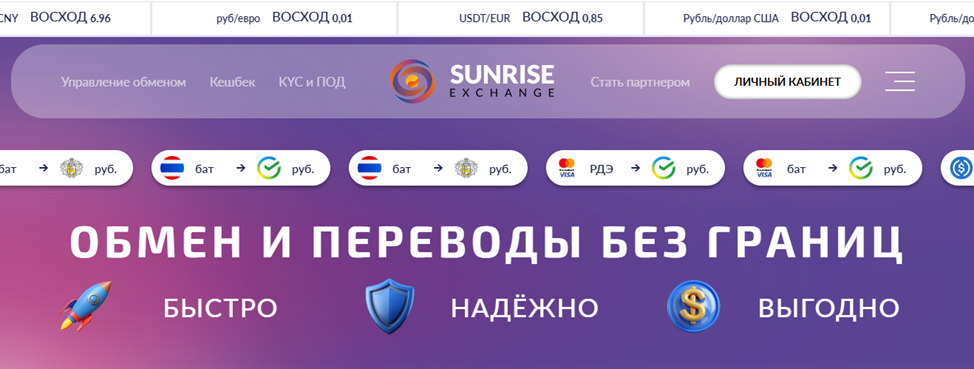 sunriseexchat