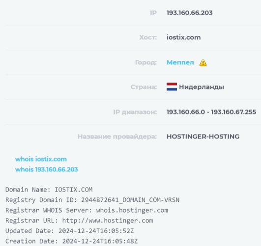 support iostix com