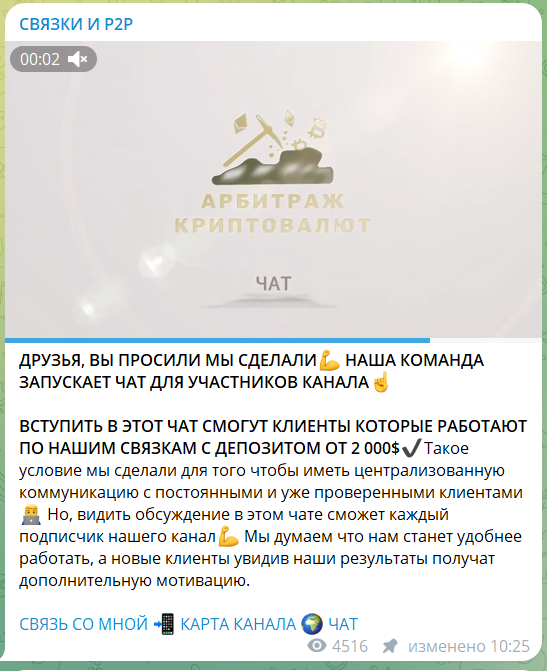 связки и p2p