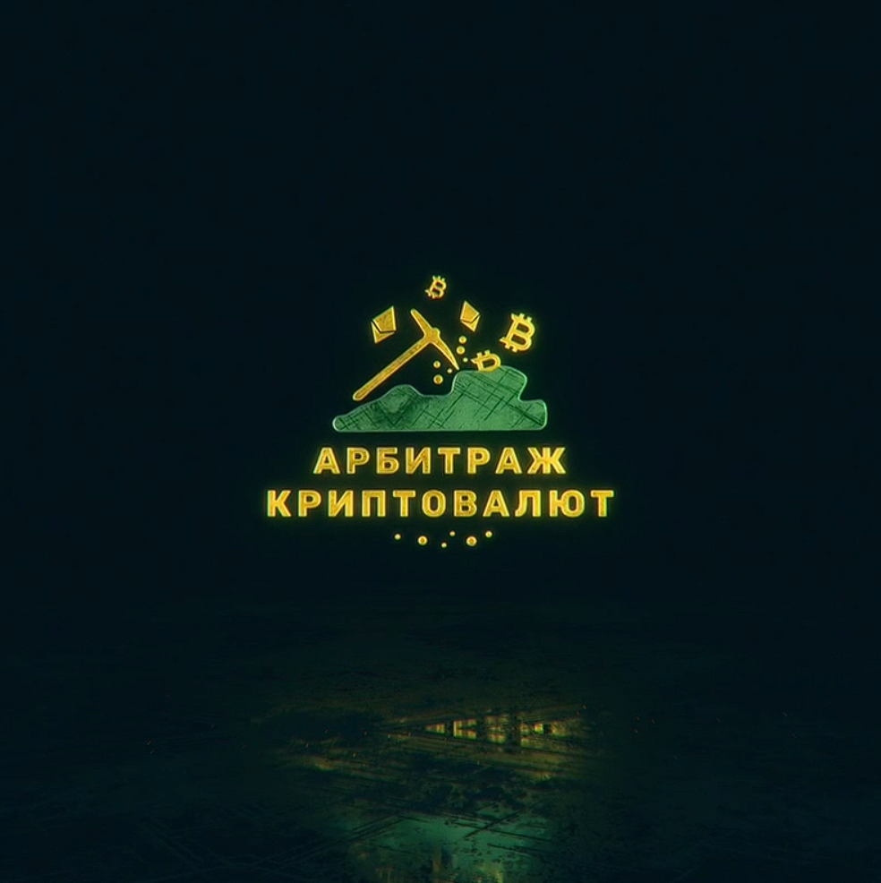 Связки И P2p