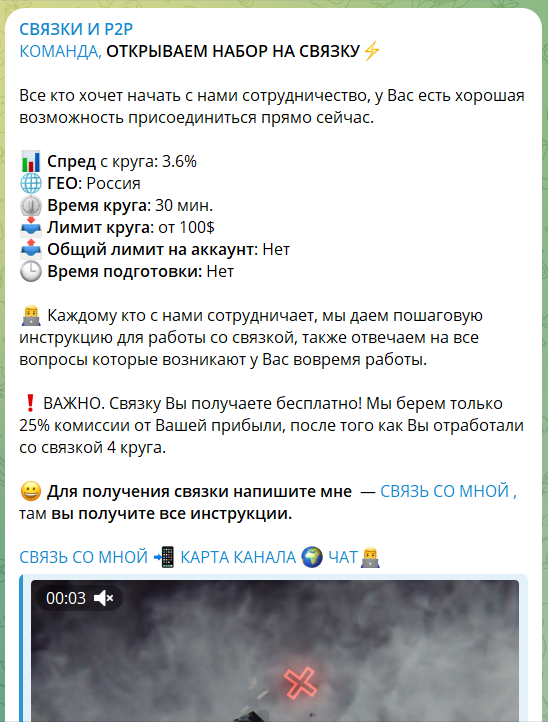 связки и п2п